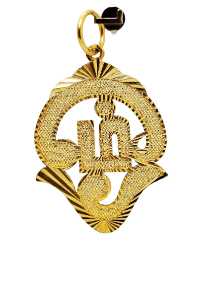 Pendentif Ohm en Or Jaune 22 Carats - 6.58 Grs